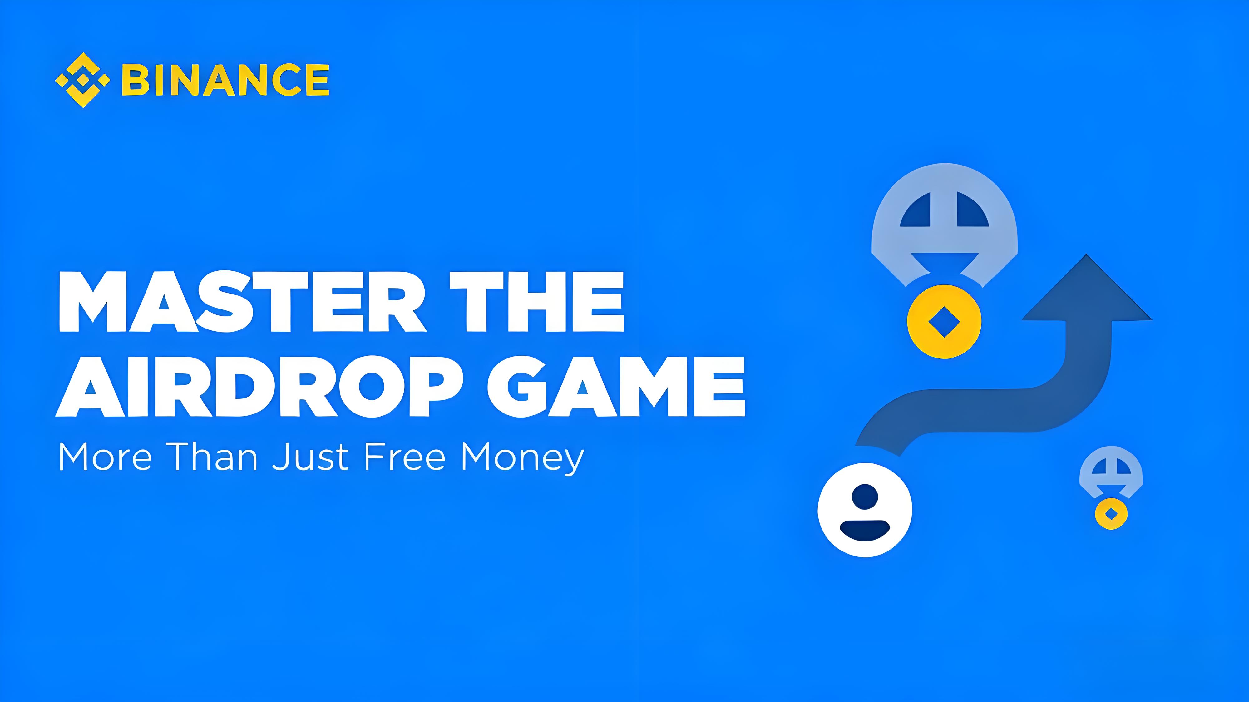 空投機制重構後投資者有何機緣？