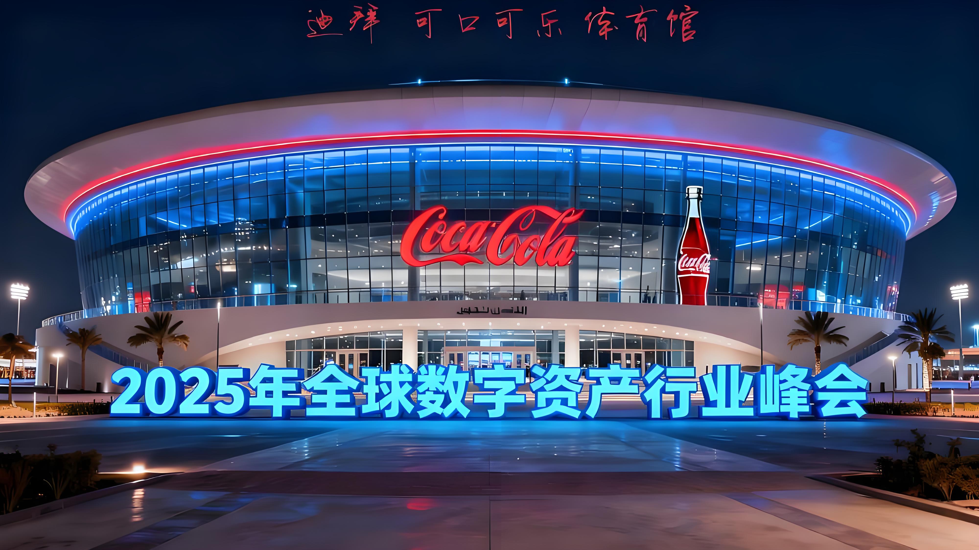 2025年幣安區塊鏈峰會加密行業有什麼動向?