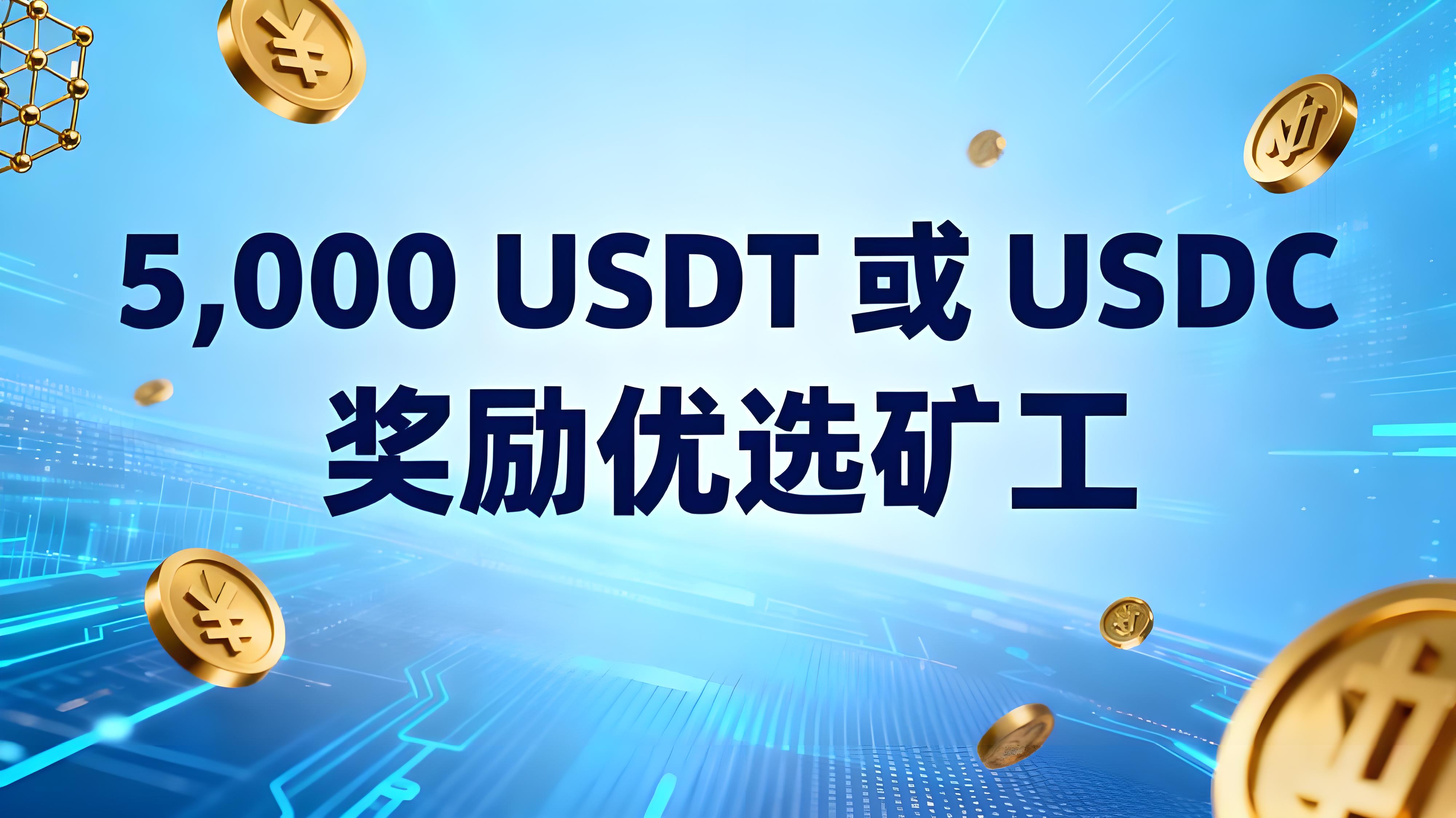 幣安超級礦池獎勵有什麼受益?