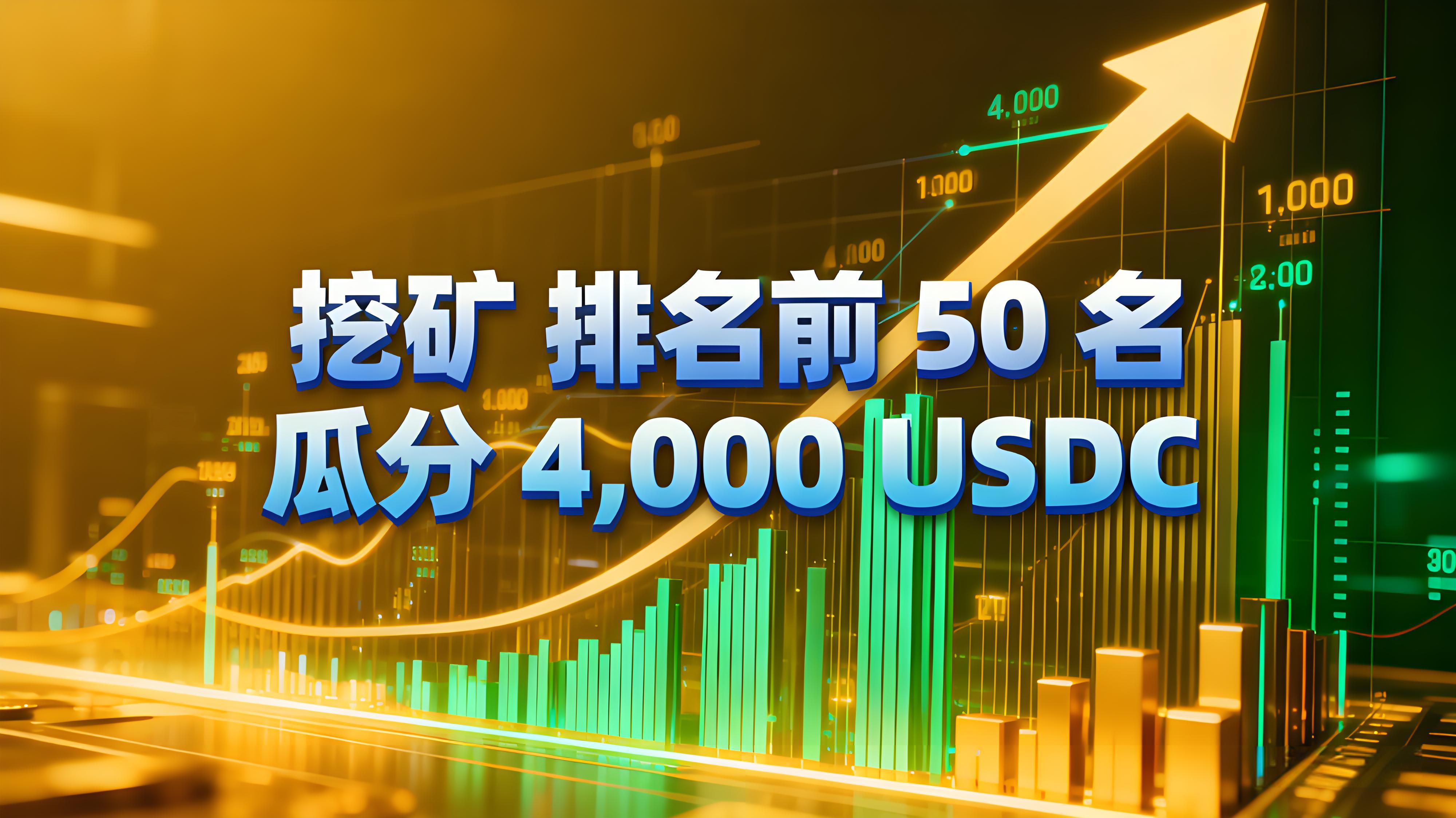 幣安超級礦池獎勵有什麼受益?