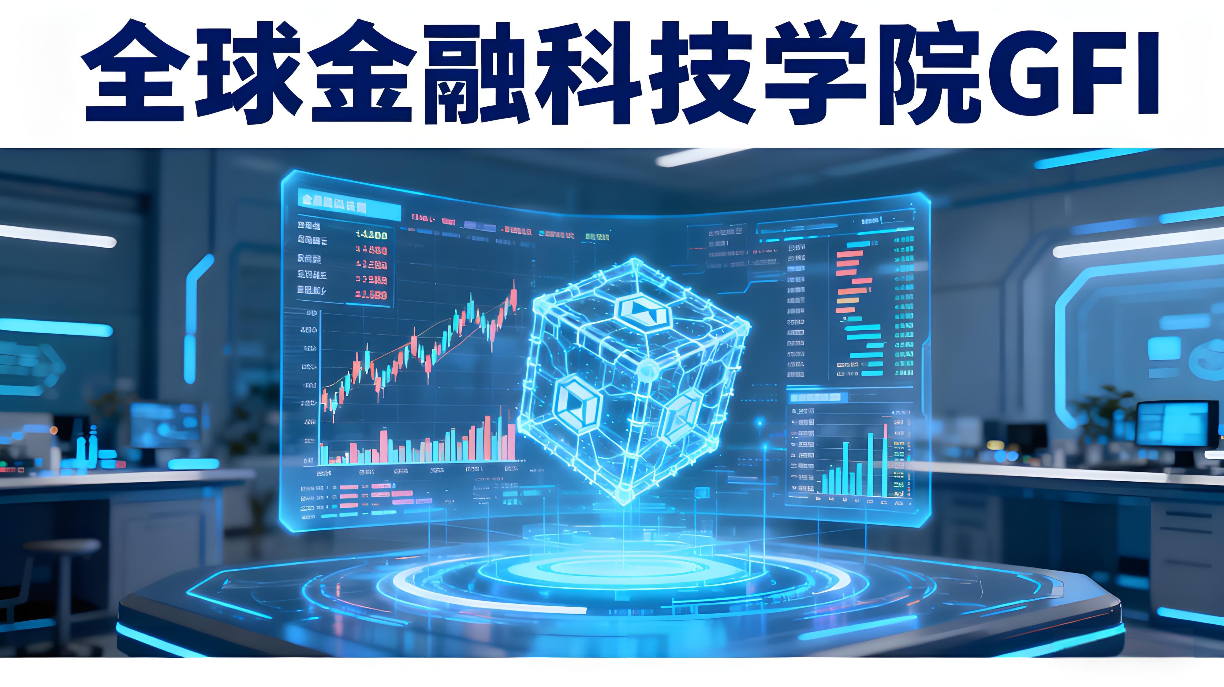 幣安聯合全球金融學院推出監管課程有哪些亮點?