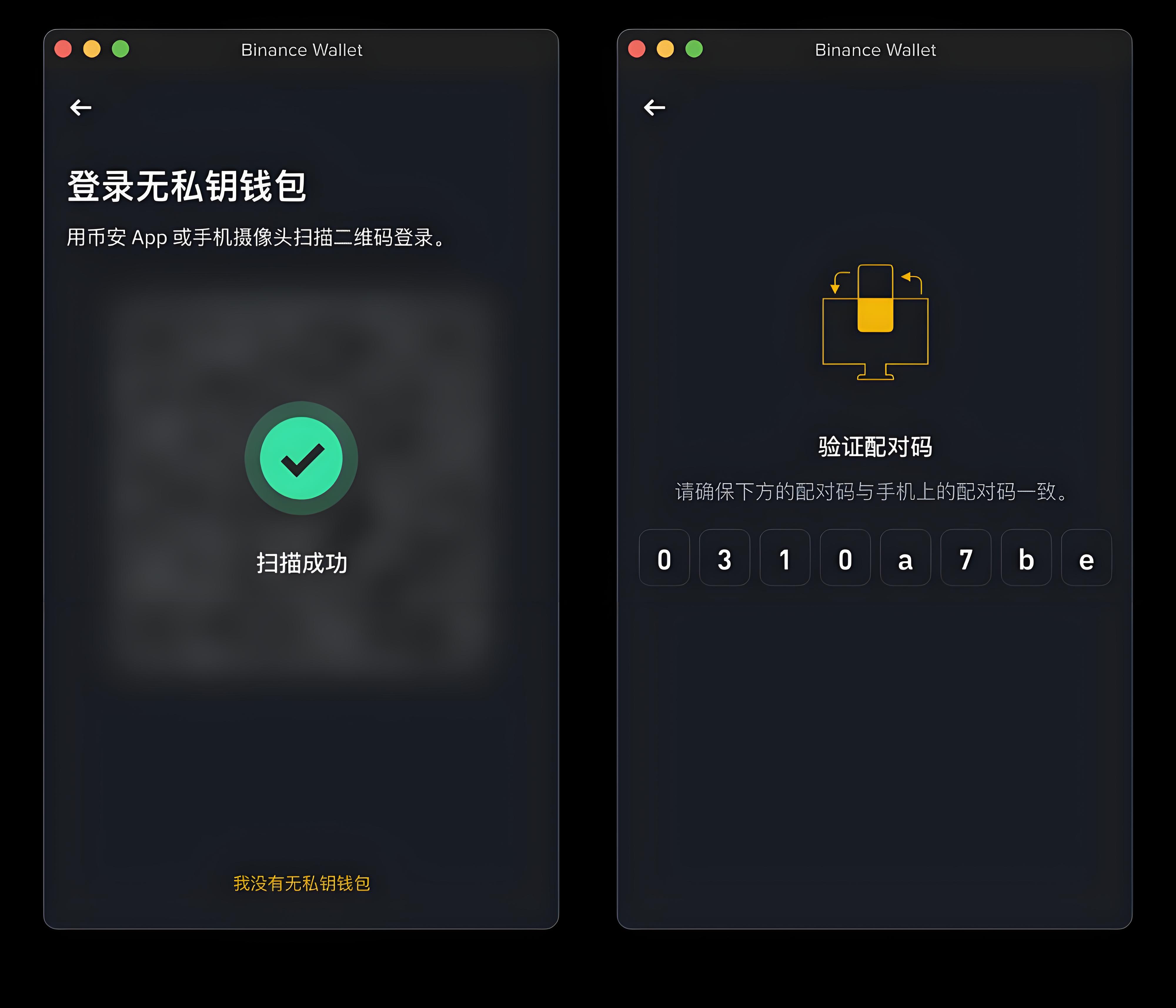 使用幣安無私鑰錢包否真安全嗎?