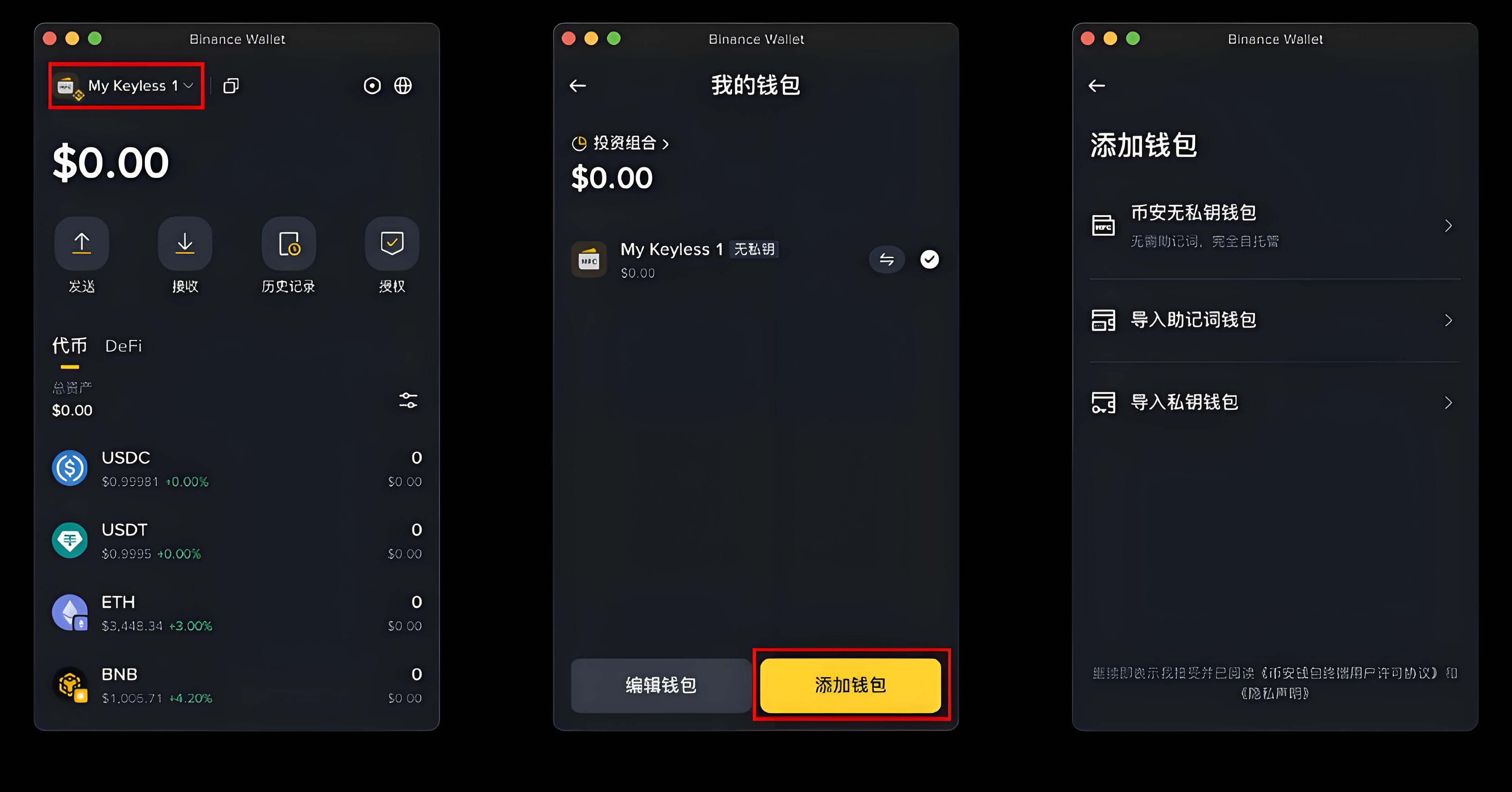 使用幣安無私鑰錢包否真安全嗎?