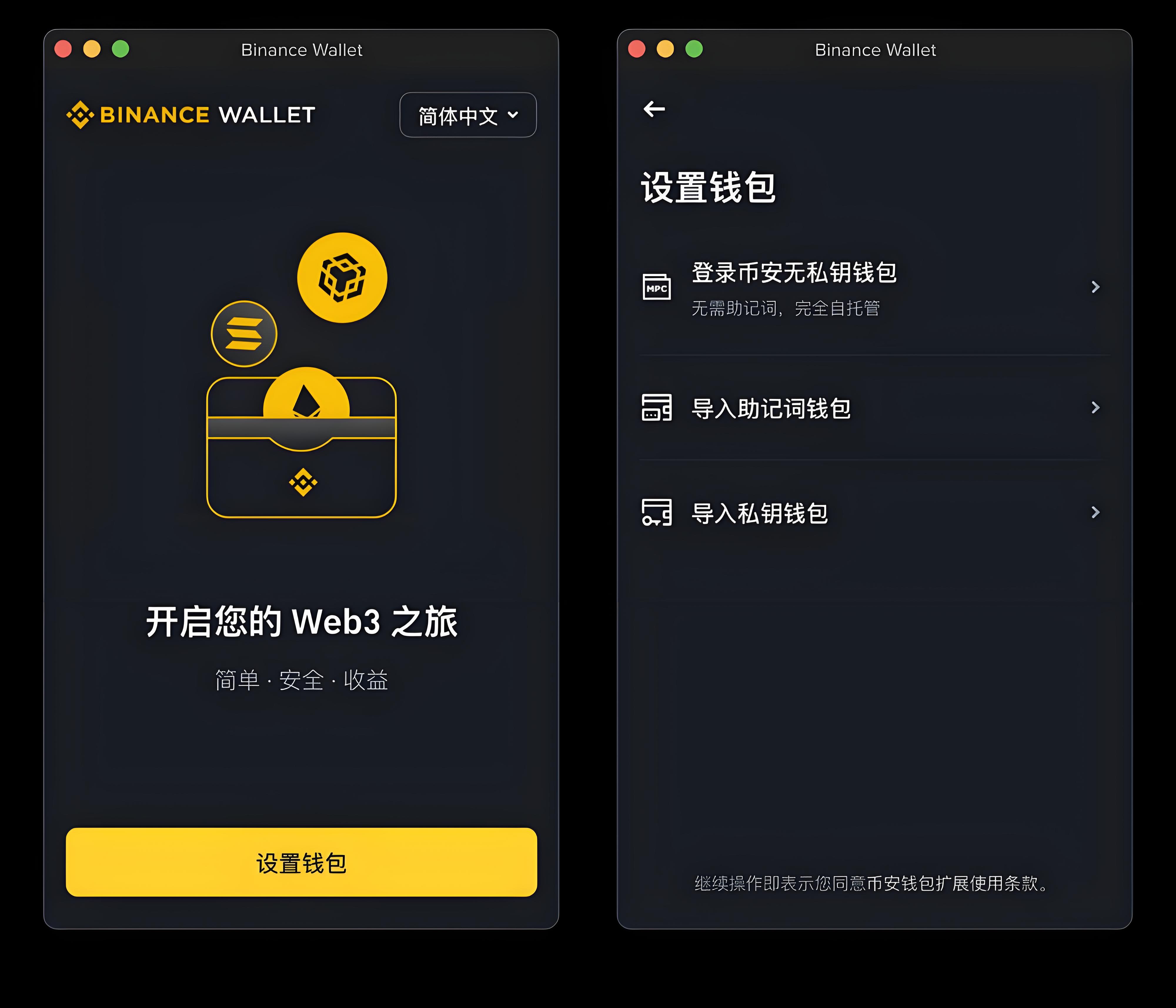 使用幣安無私鑰錢包否真安全嗎?