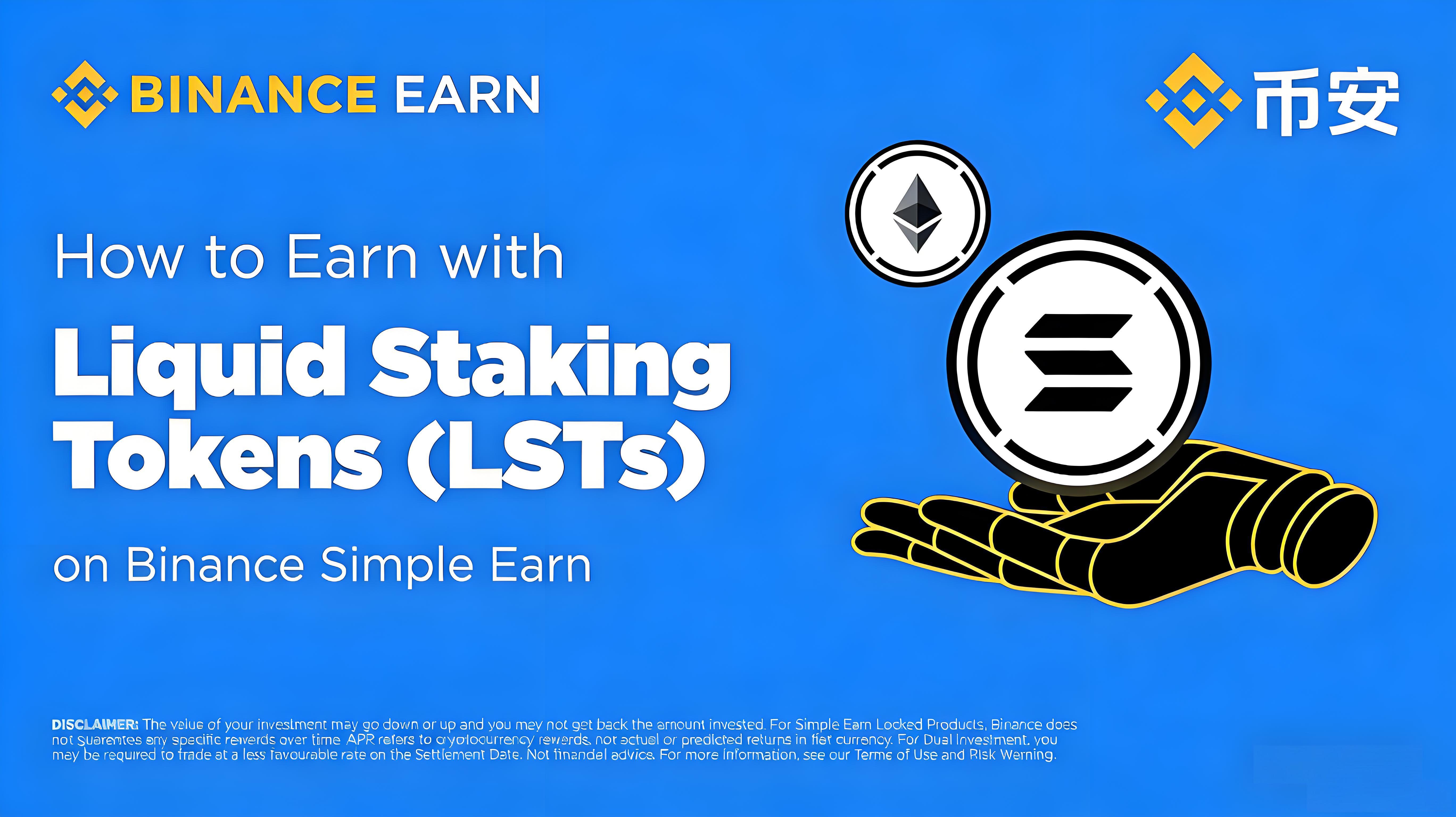 怎麼透過幣安保本賺取收益？